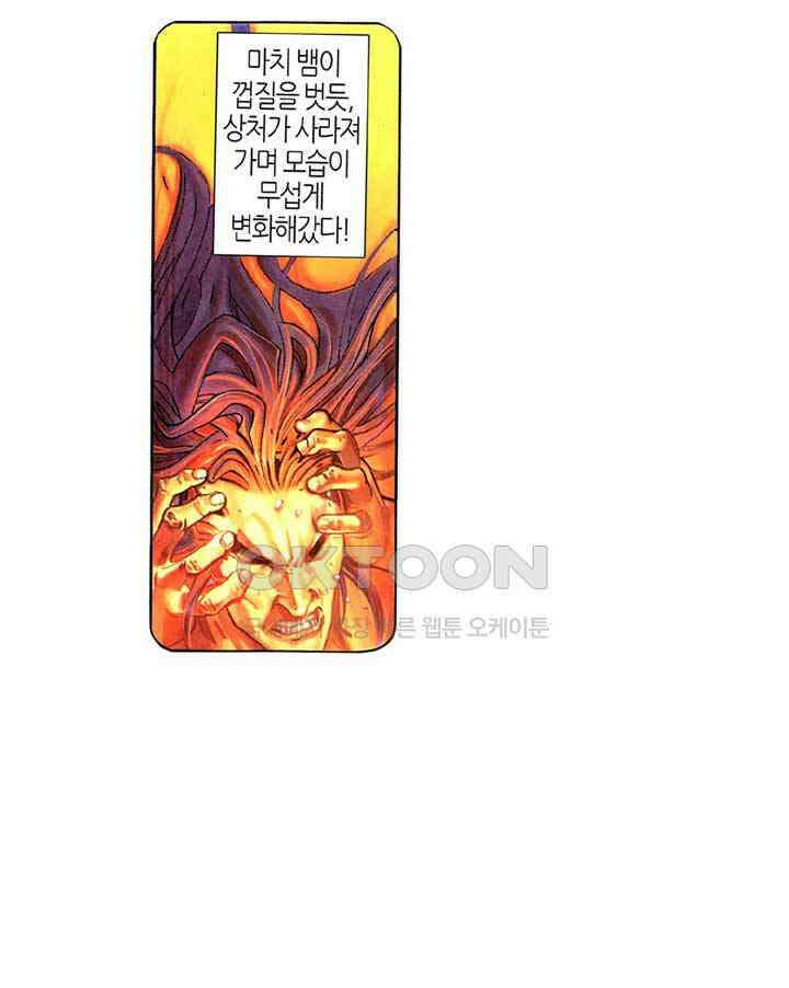 풍운 316화 무천도절 22