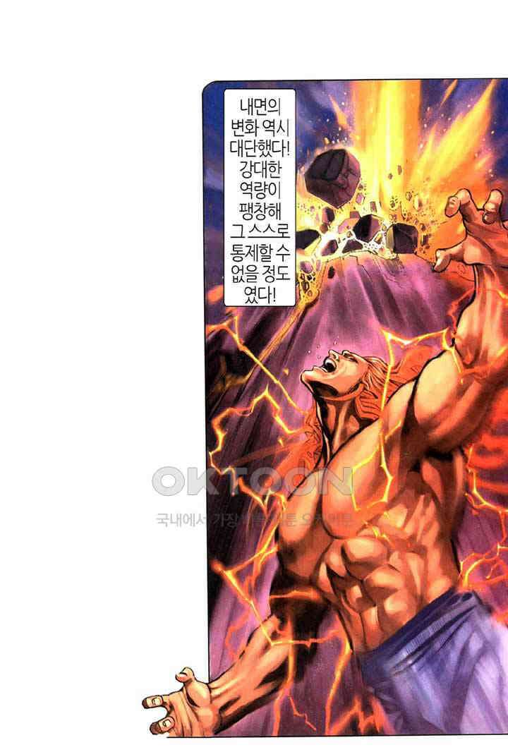 풍운 316화 무천도절 23