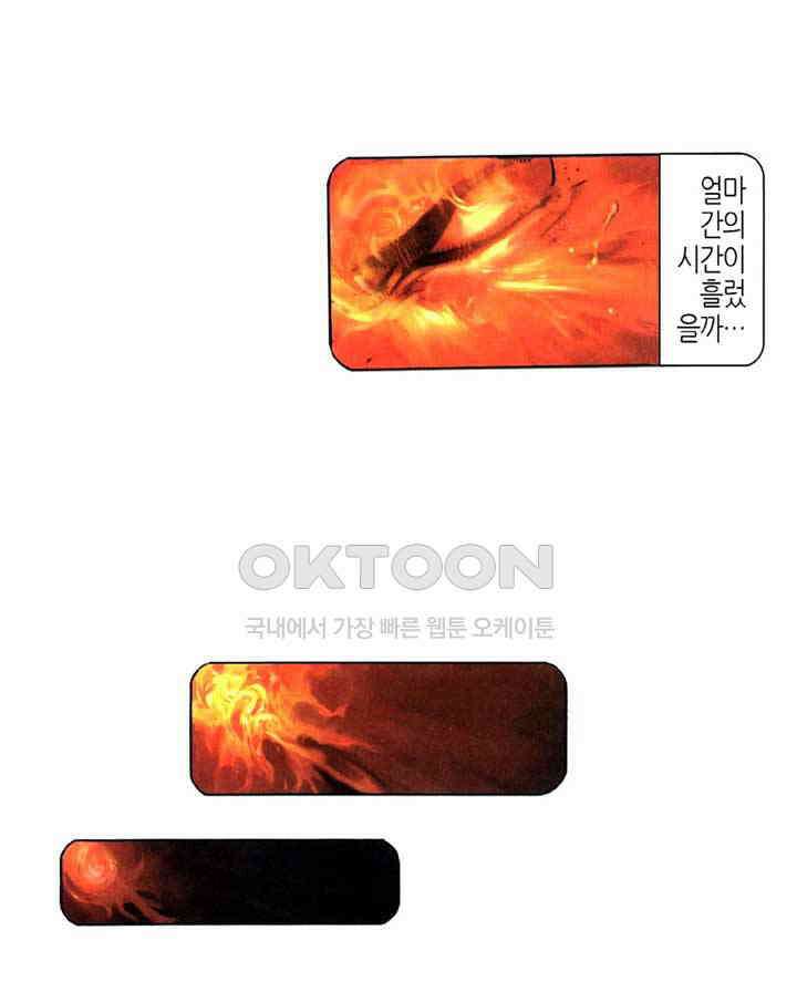 풍운 316화 무천도절 26