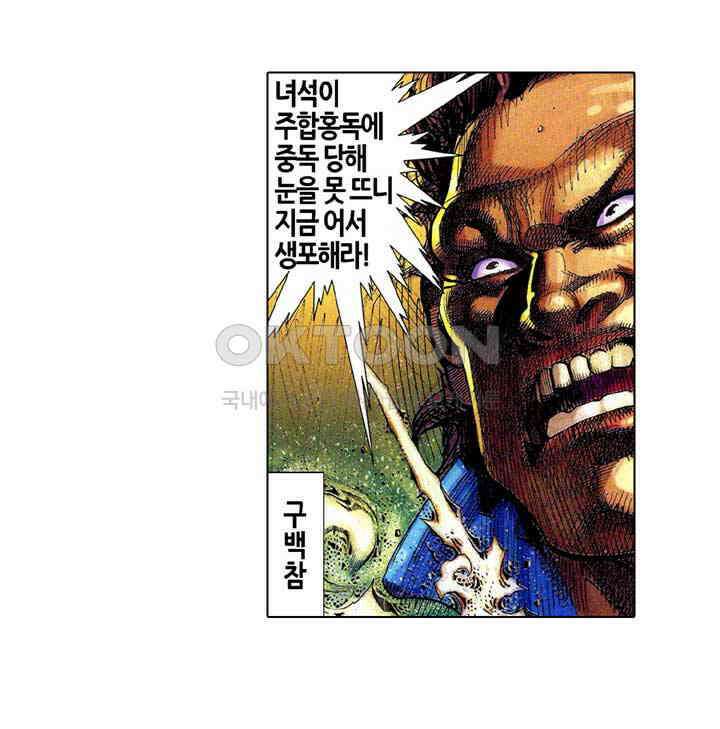 풍운 325화 다시 나타난 설음 8