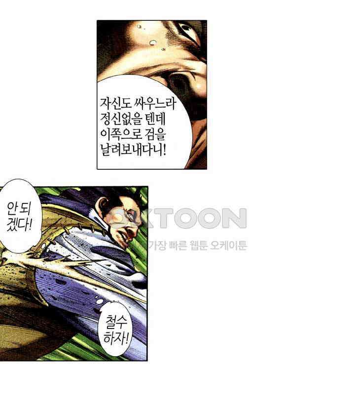 풍운 325화 다시 나타난 설음 16
