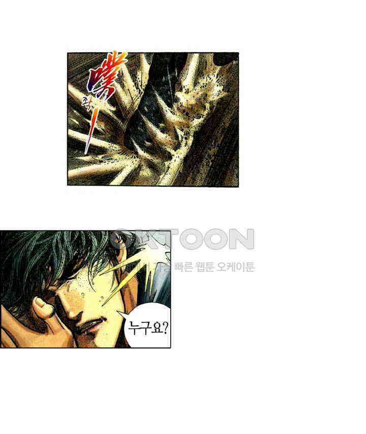 풍운 325화 다시 나타난 설음 18