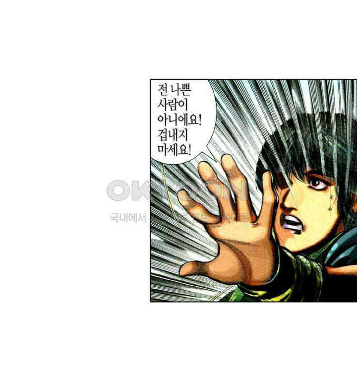 풍운 325화 다시 나타난 설음 19