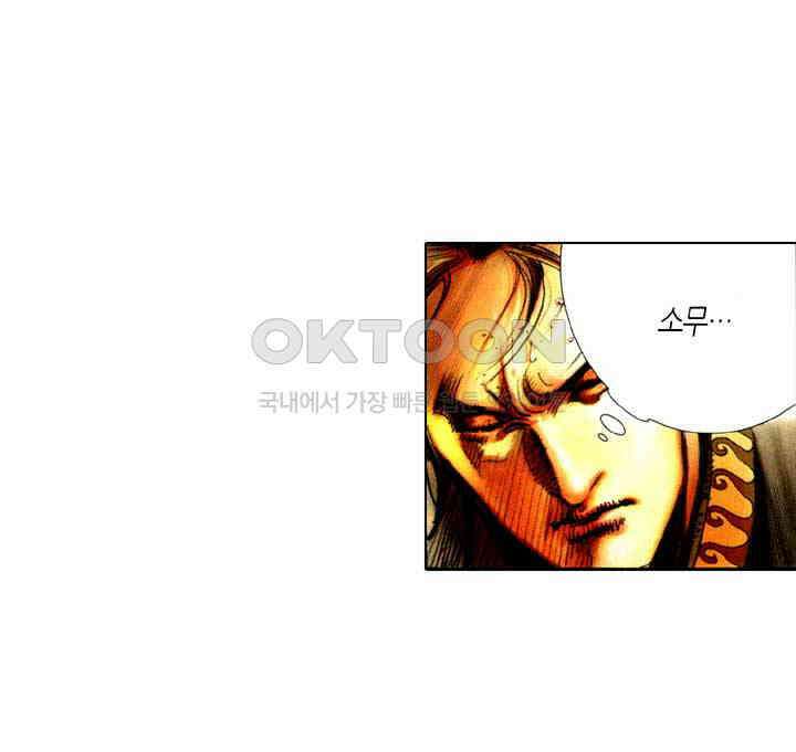 풍운 325화 다시 나타난 설음 22
