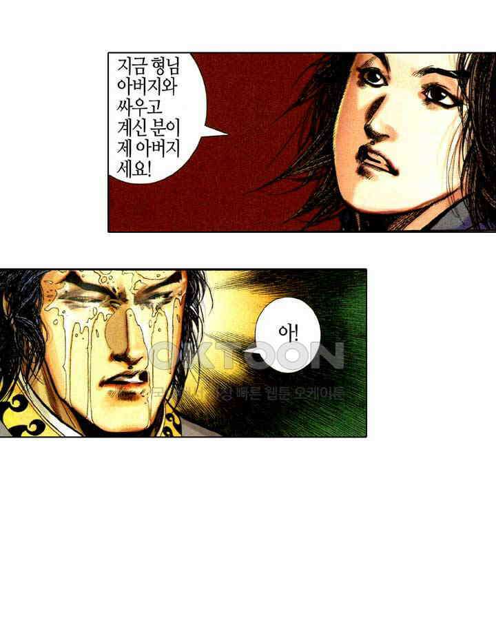 풍운 325화 다시 나타난 설음 25