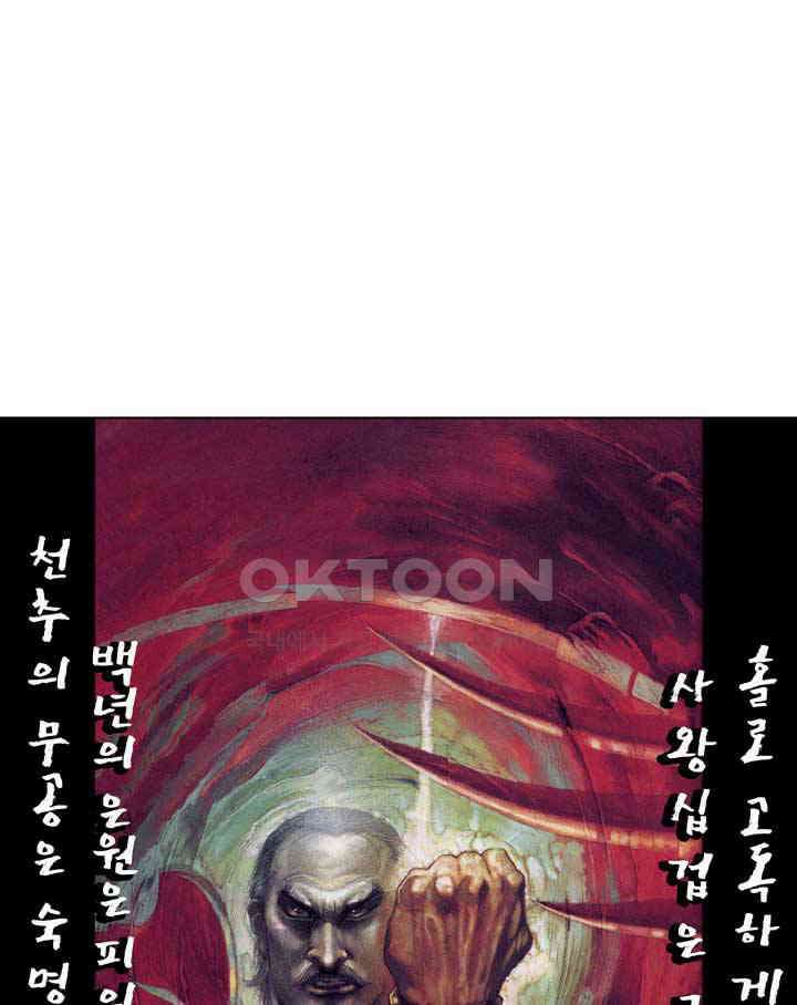 풍운 334화 구공에 갇힌 두 강자 2