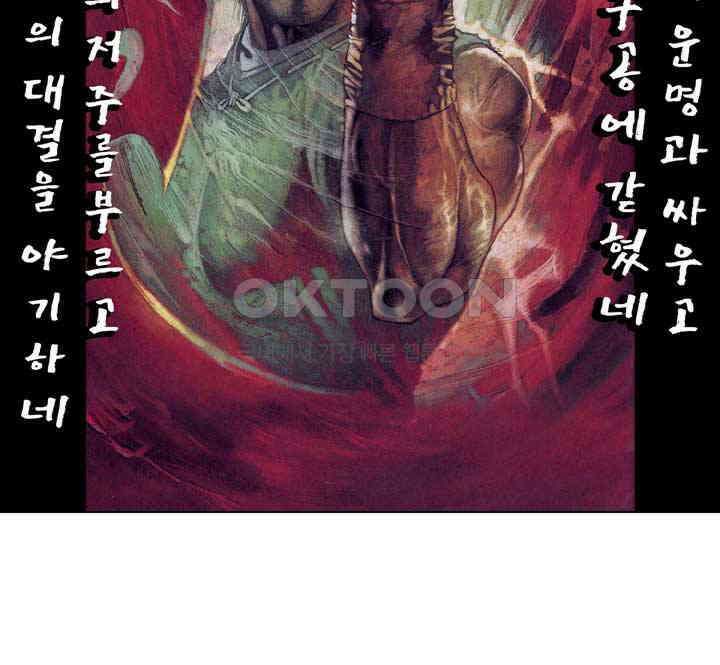 풍운 334화 구공에 갇힌 두 강자 3