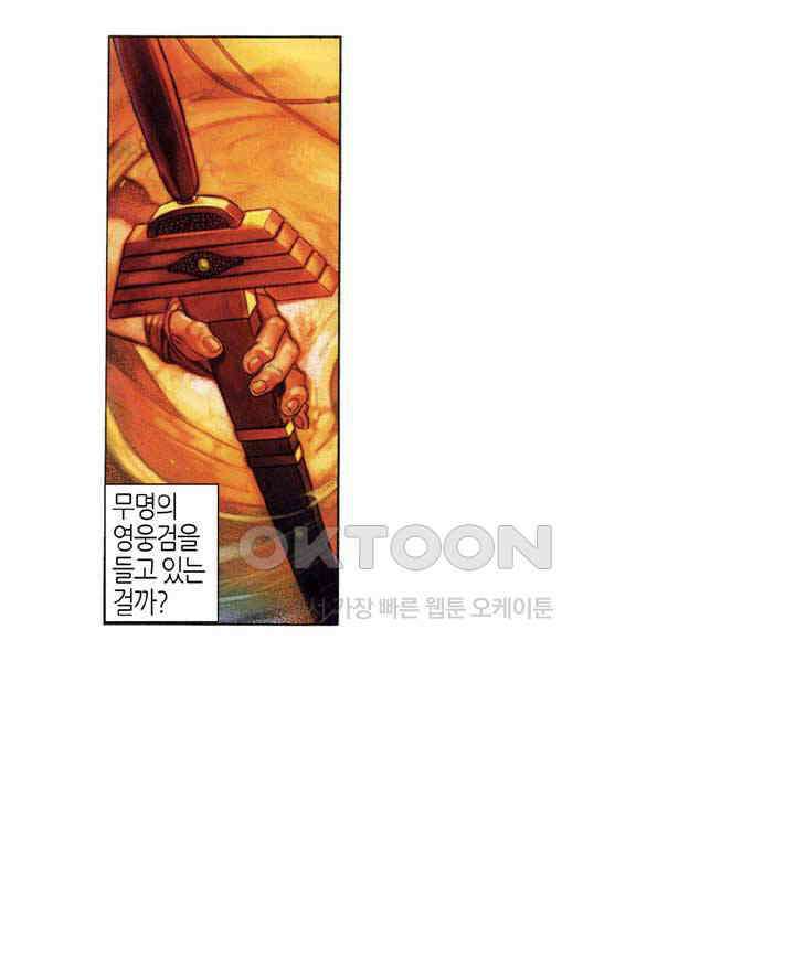 풍운 334화 구공에 갇힌 두 강자 5