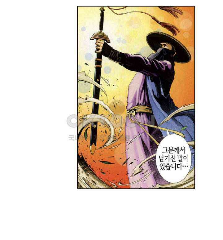 풍운 334화 구공에 갇힌 두 강자 8