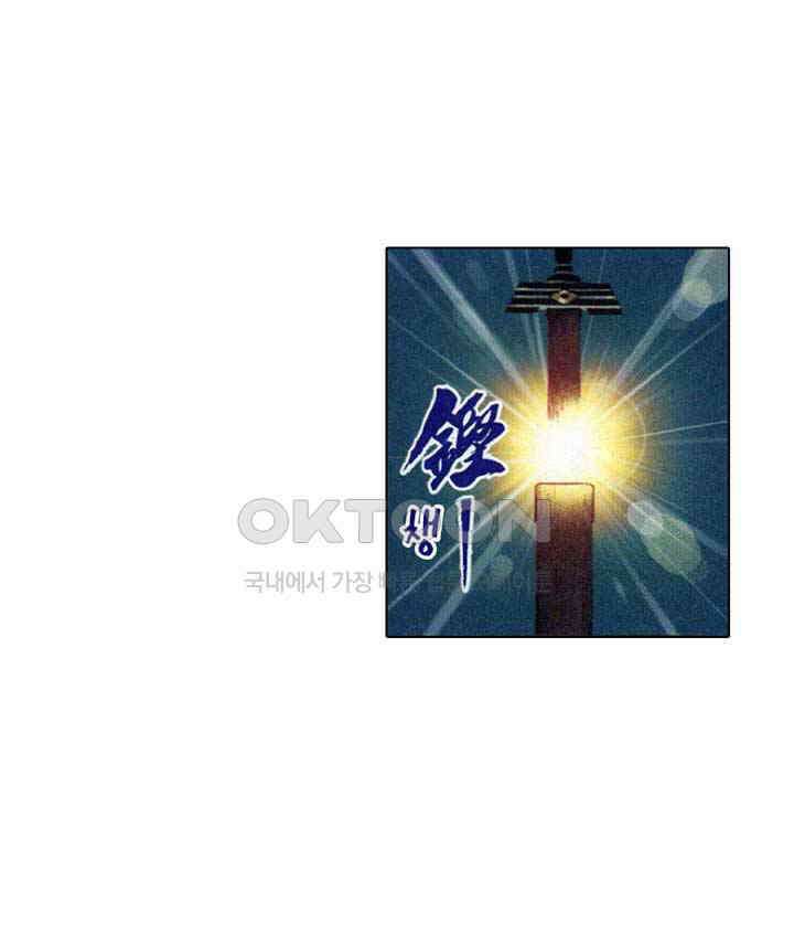 풍운 334화 구공에 갇힌 두 강자 15