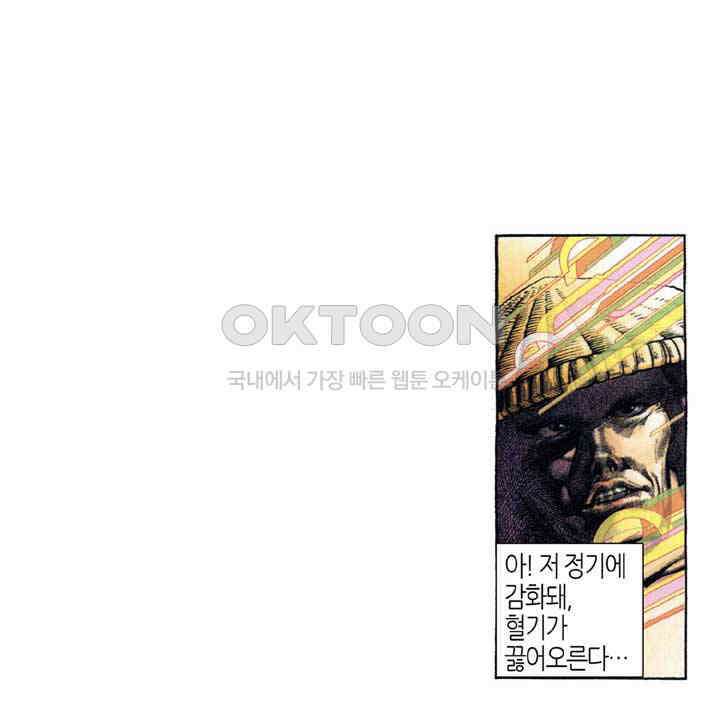 풍운 334화 구공에 갇힌 두 강자 18