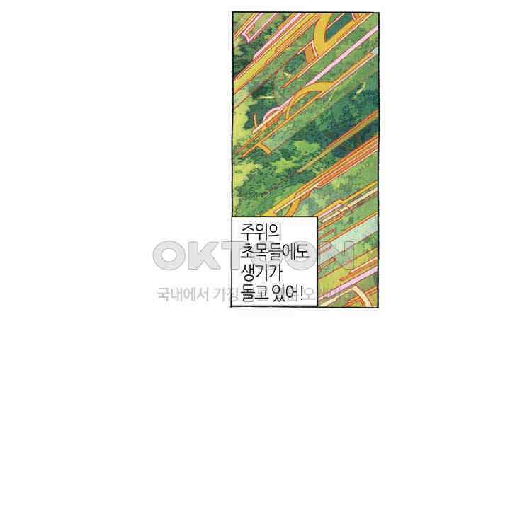 풍운 334화 구공에 갇힌 두 강자 19