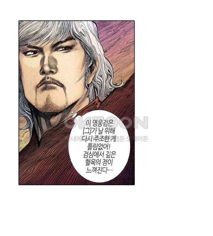 풍운 334화 구공에 갇힌 두 강자 20