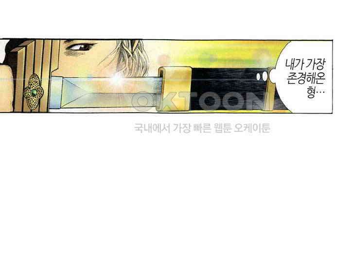 풍운 334화 구공에 갇힌 두 강자 23