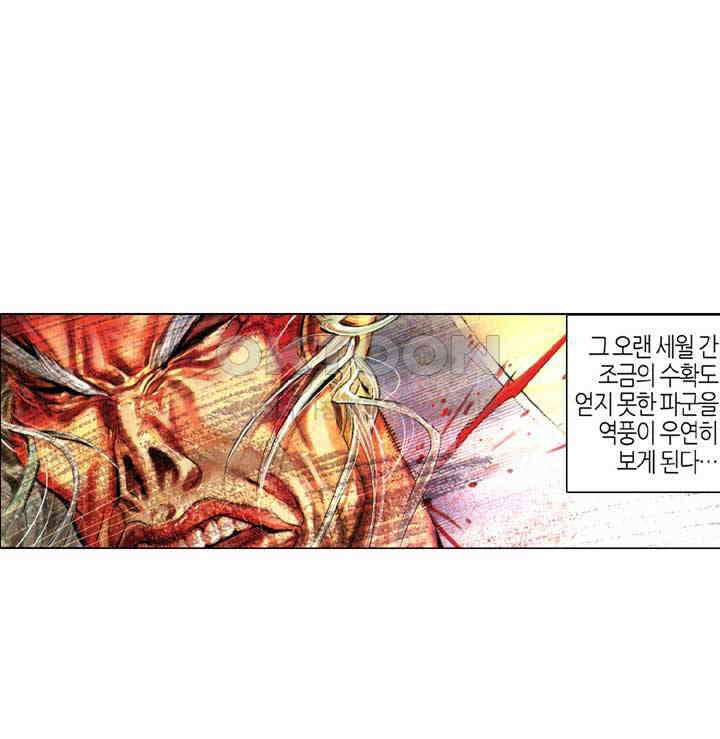 풍운 344화 광기와 위엄도 버리고 부평초처럼 떠도는 파군의 마음 6