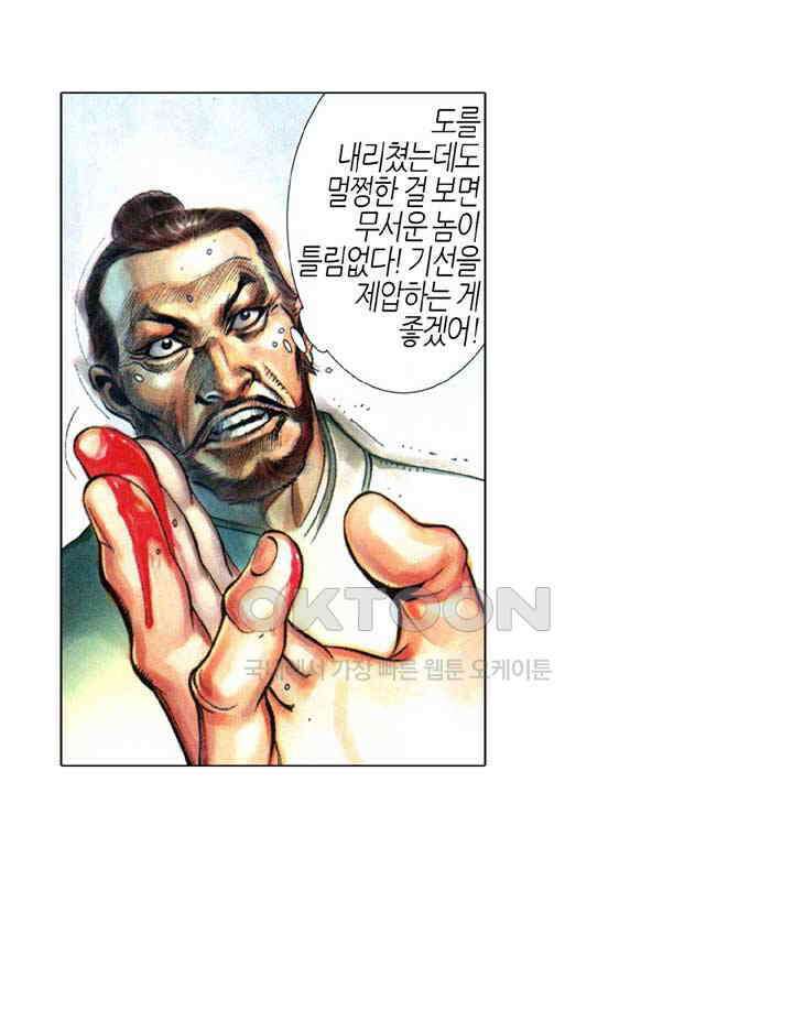 풍운 344화 광기와 위엄도 버리고 부평초처럼 떠도는 파군의 마음 13