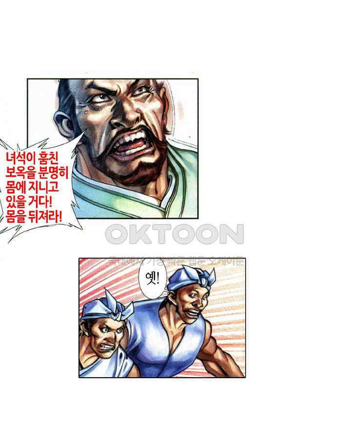 풍운 344화 광기와 위엄도 버리고 부평초처럼 떠도는 파군의 마음 14