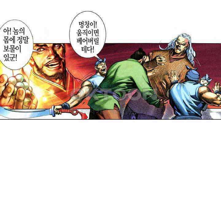 풍운 344화 광기와 위엄도 버리고 부평초처럼 떠도는 파군의 마음 15