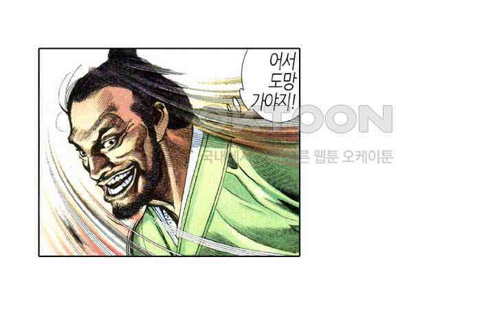 풍운 344화 광기와 위엄도 버리고 부평초처럼 떠도는 파군의 마음 17