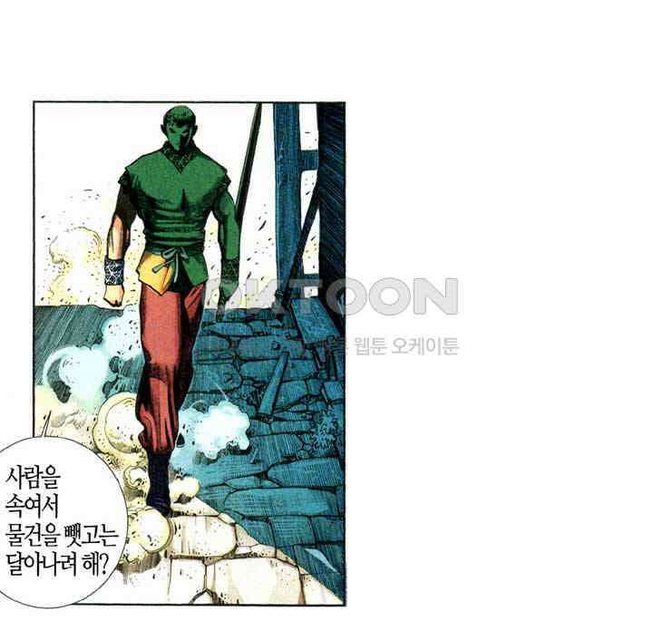 풍운 344화 광기와 위엄도 버리고 부평초처럼 떠도는 파군의 마음 20