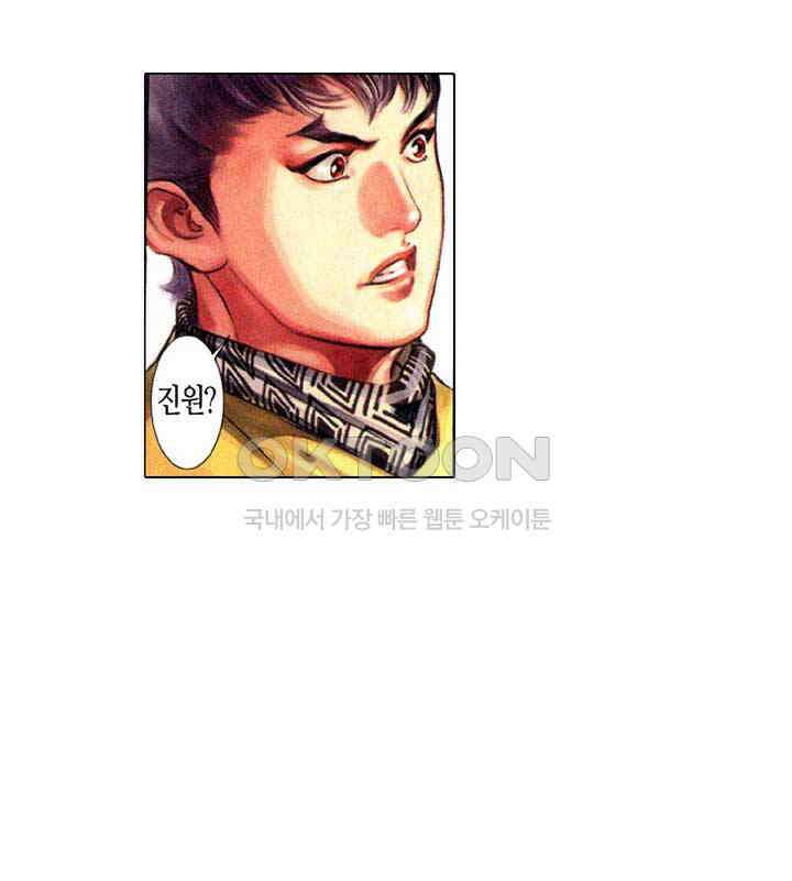 풍운 344화 광기와 위엄도 버리고 부평초처럼 떠도는 파군의 마음 31