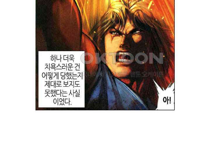 풍운 354화 사막의 신병, 장사의 부활 4