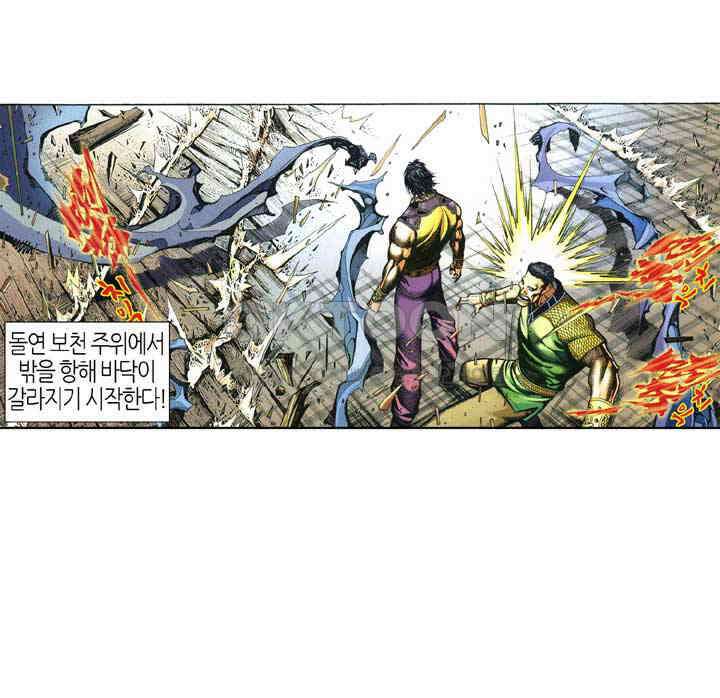 풍운 354화 사막의 신병, 장사의 부활 12