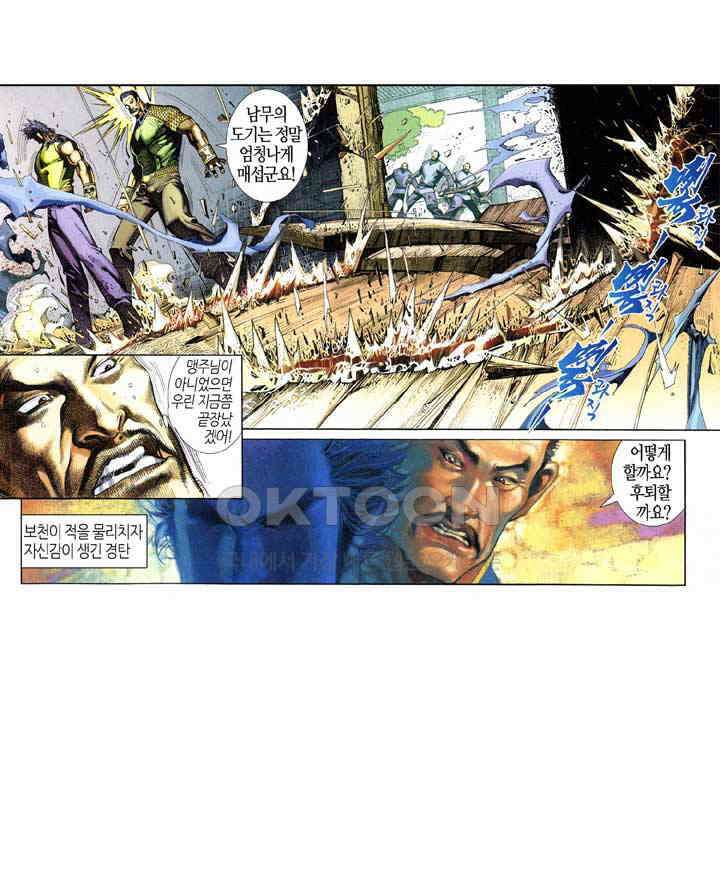 풍운 354화 사막의 신병, 장사의 부활 13