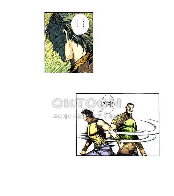 풍운 354화 사막의 신병, 장사의 부활 14