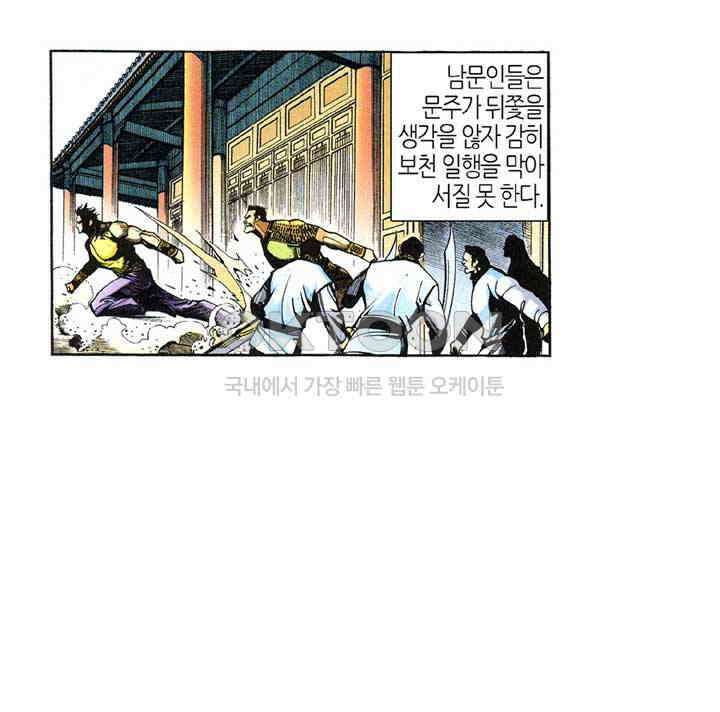 풍운 354화 사막의 신병, 장사의 부활 15
