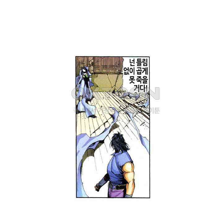 풍운 354화 사막의 신병, 장사의 부활 17