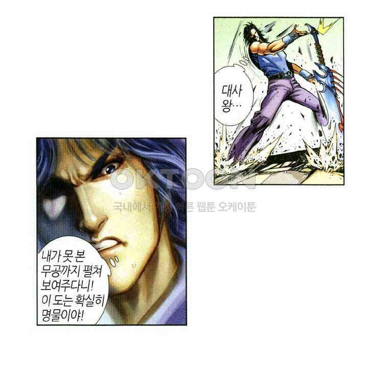 풍운 354화 사막의 신병, 장사의 부활 34
