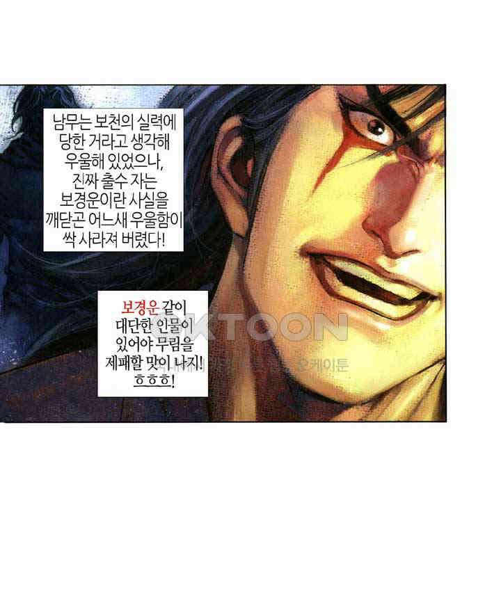 풍운 354화 사막의 신병, 장사의 부활 35