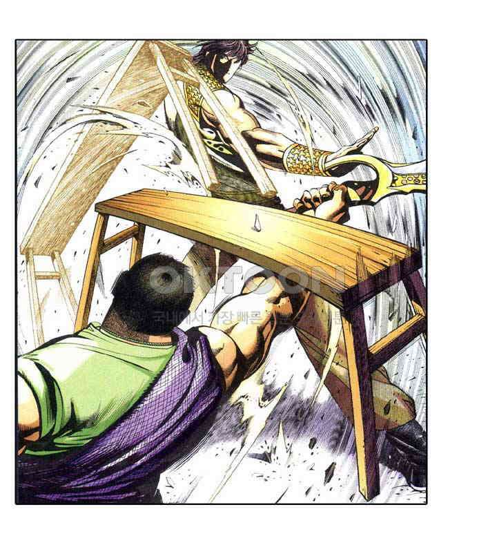 풍운 364화 보천과의 대결 15