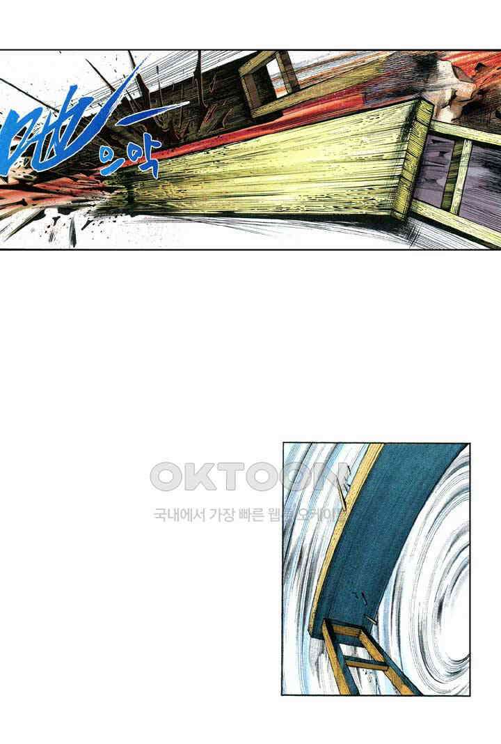 풍운 364화 보천과의 대결 24