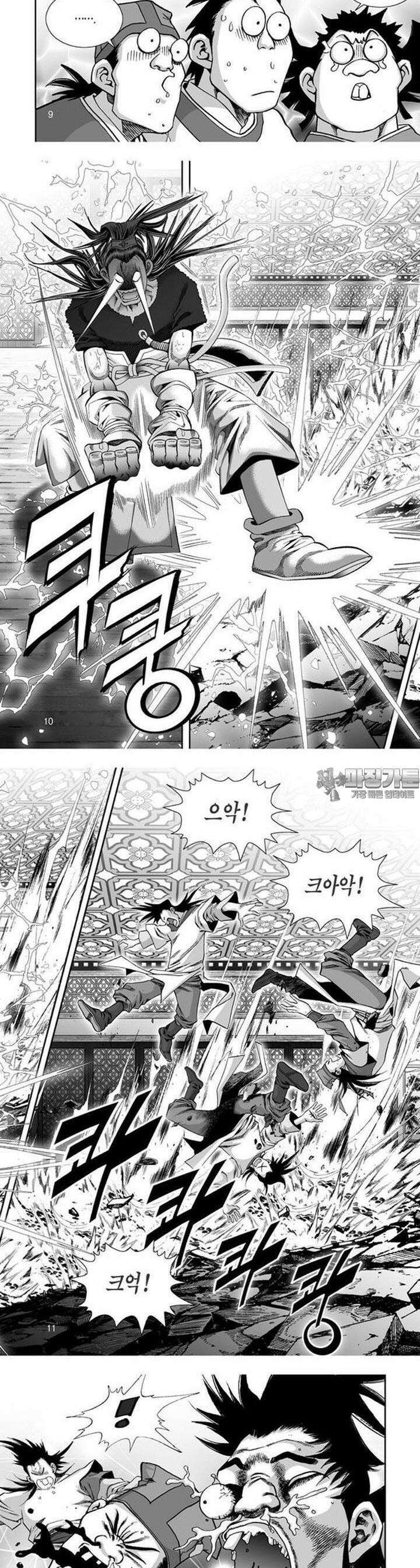 몽중화 8권 4