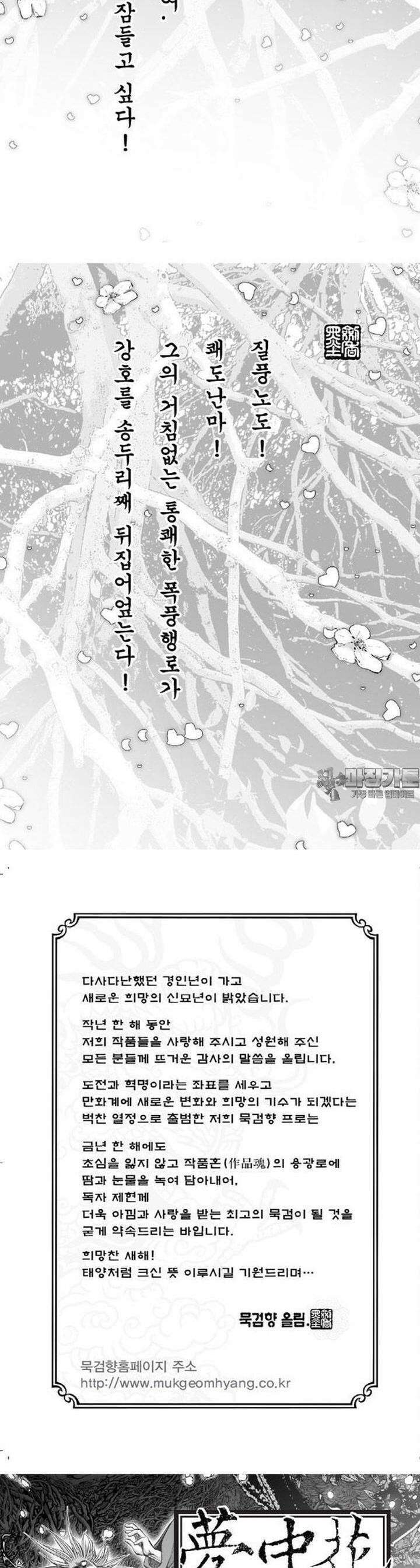 몽중화 16권 2