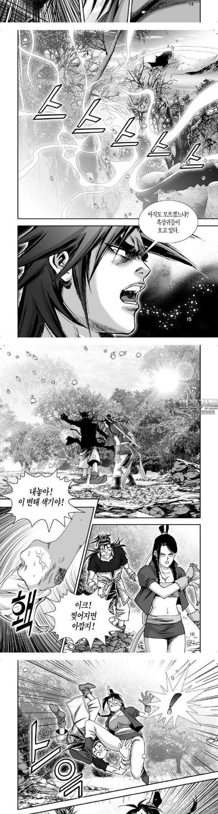 몽중화 16권 6