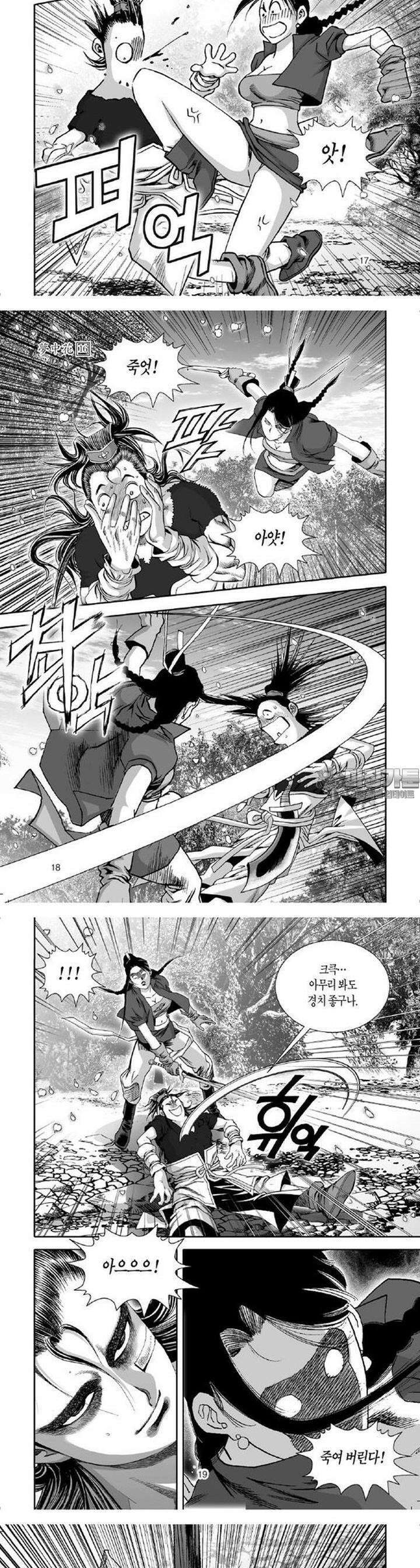 몽중화 16권 7