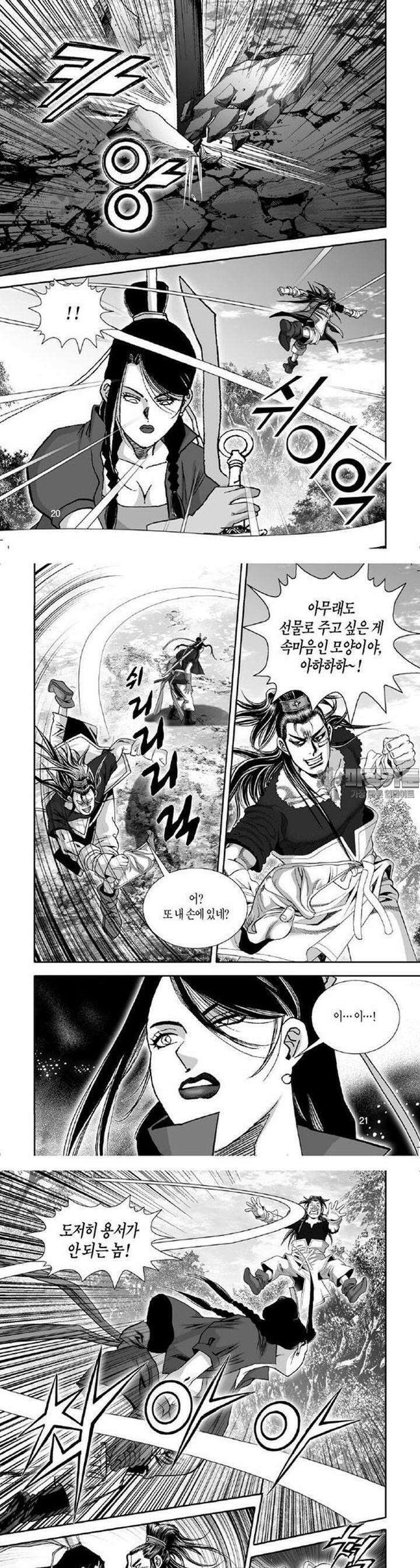 몽중화 16권 8