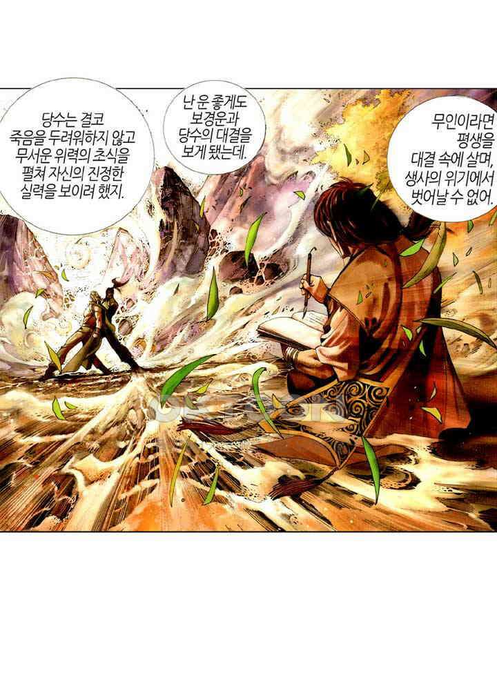 풍운 370화 무사는 생사를 깨닫고, 붓은 흥망성쇠를 적는다 4