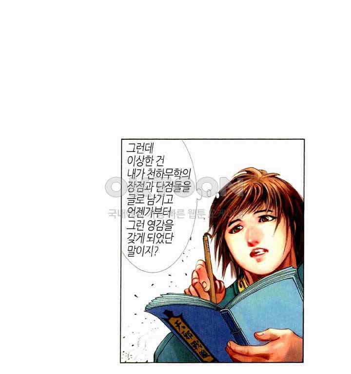 풍운 370화 무사는 생사를 깨닫고, 붓은 흥망성쇠를 적는다 6
