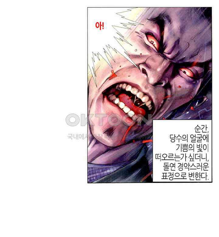 풍운 370화 무사는 생사를 깨닫고, 붓은 흥망성쇠를 적는다 10