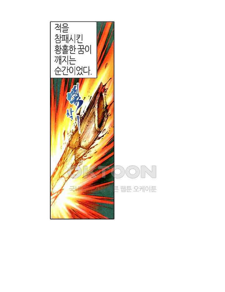 풍운 370화 무사는 생사를 깨닫고, 붓은 흥망성쇠를 적는다 11