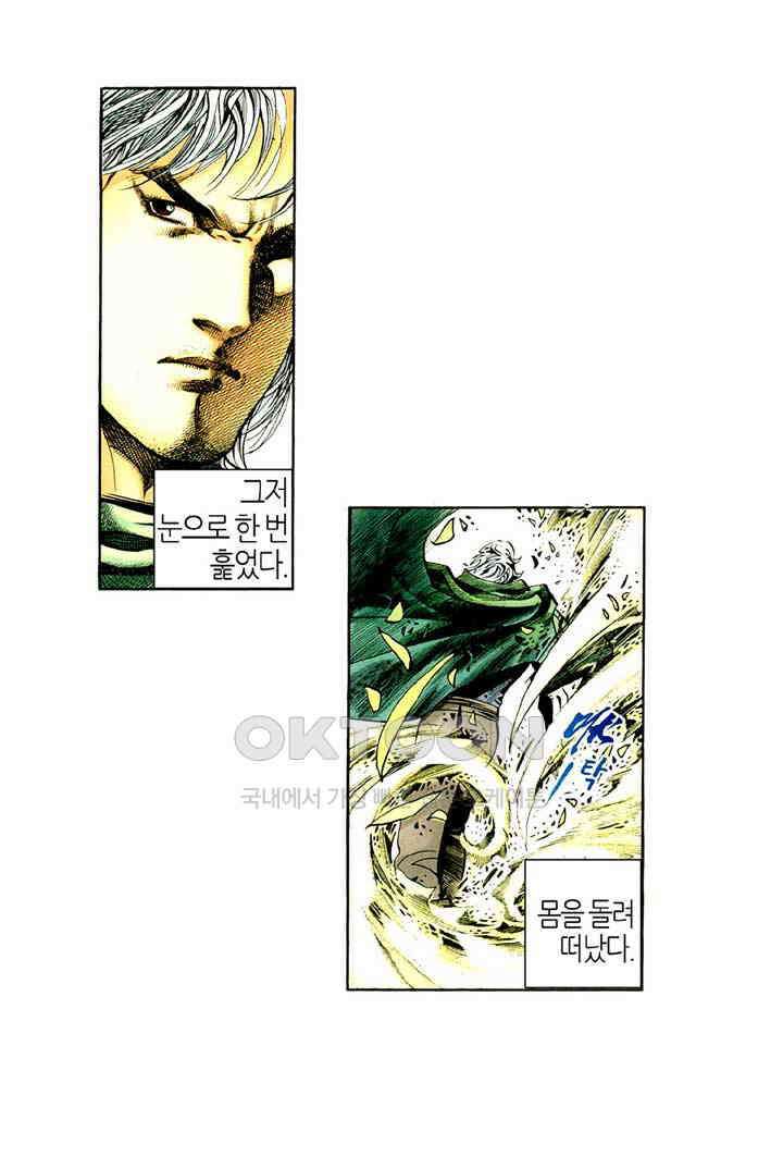 풍운 370화 무사는 생사를 깨닫고, 붓은 흥망성쇠를 적는다 16