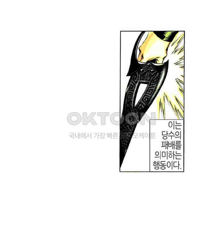 풍운 370화 무사는 생사를 깨닫고, 붓은 흥망성쇠를 적는다 17