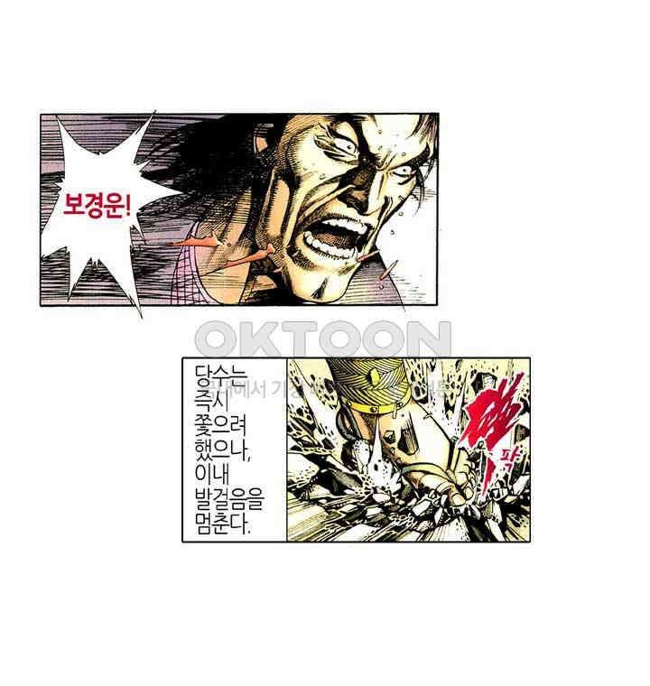 풍운 370화 무사는 생사를 깨닫고, 붓은 흥망성쇠를 적는다 18