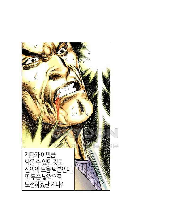 풍운 370화 무사는 생사를 깨닫고, 붓은 흥망성쇠를 적는다 20