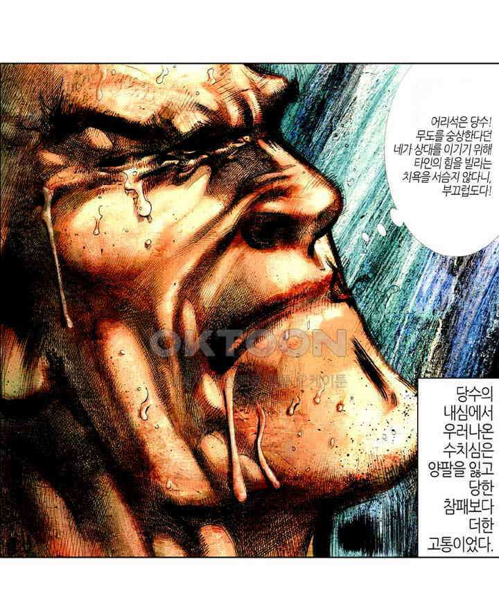 풍운 370화 무사는 생사를 깨닫고, 붓은 흥망성쇠를 적는다 21