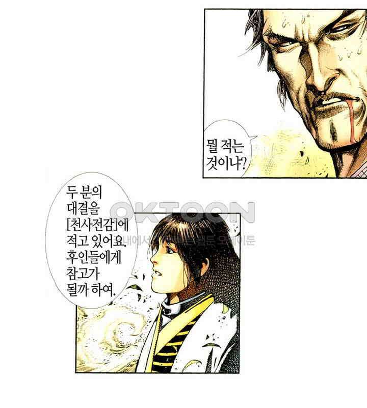 풍운 370화 무사는 생사를 깨닫고, 붓은 흥망성쇠를 적는다 25